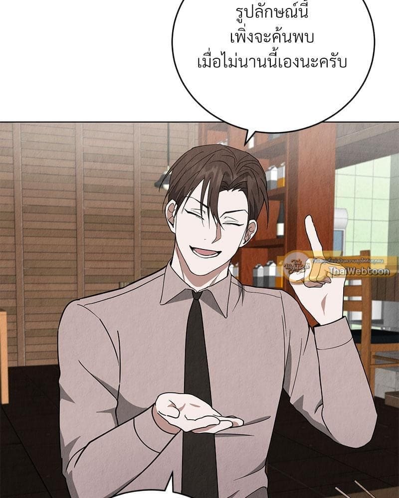 Office Romance ตอนที่ 809