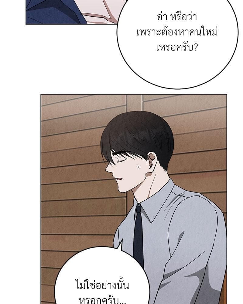 Office Romance ตอนที่ 811