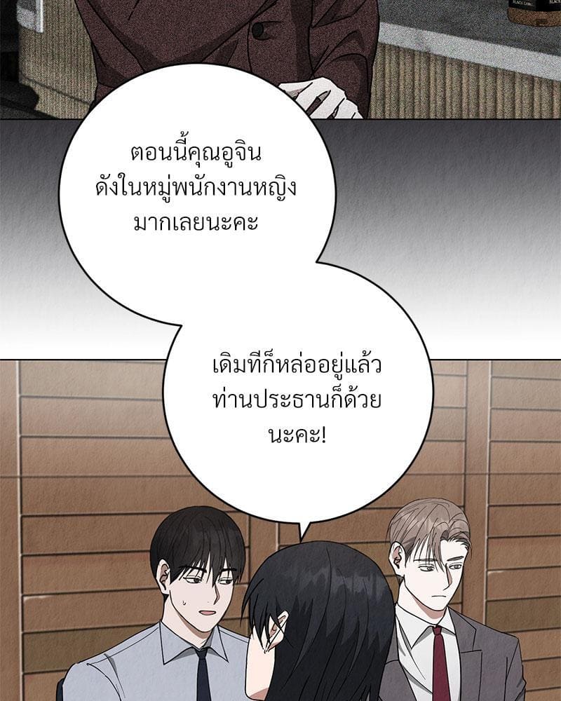 Office Romance ตอนที่ 814