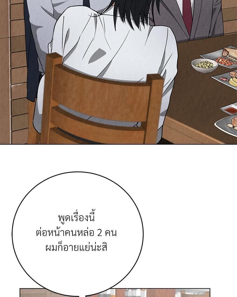 Office Romance ตอนที่ 815