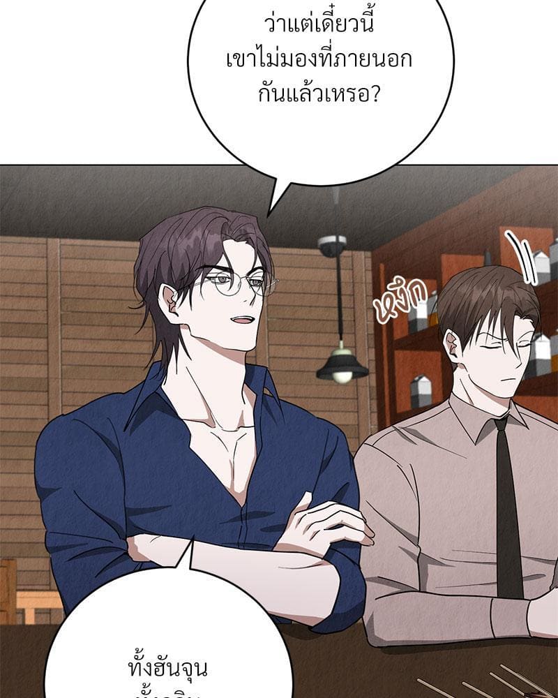 Office Romance ตอนที่ 817