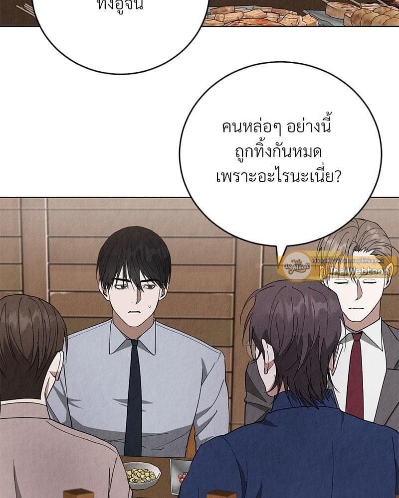 Office Romance ตอนที่ 818