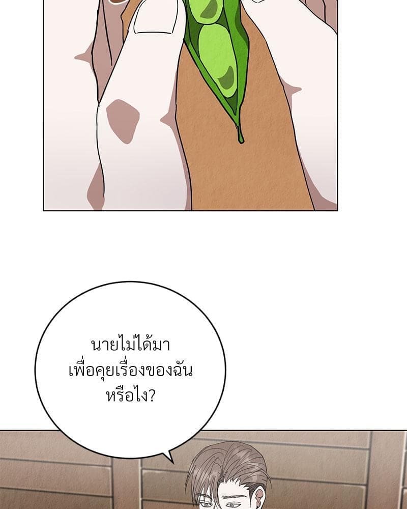 Office Romance ตอนที่ 820