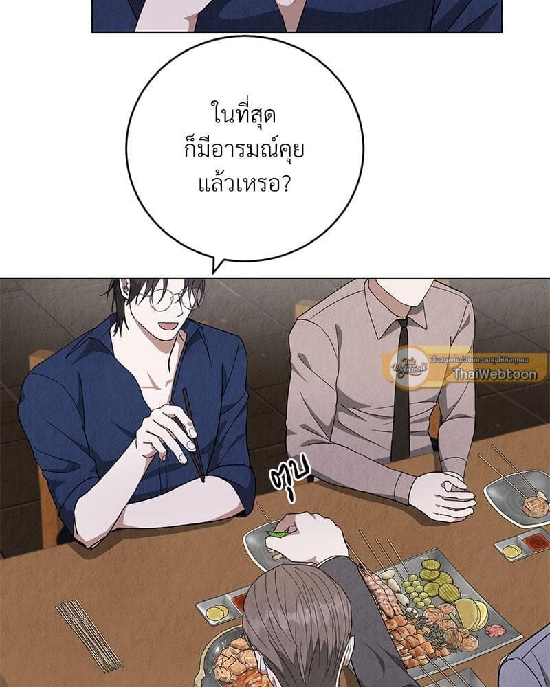 Office Romance ตอนที่ 825