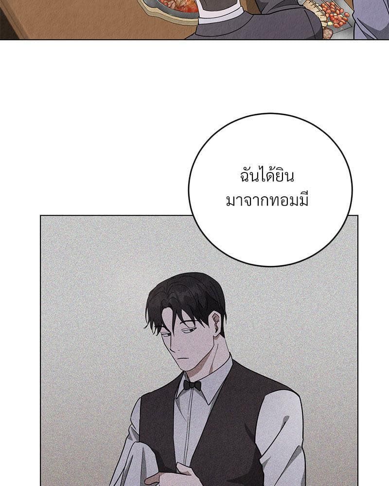 Office Romance ตอนที่ 826