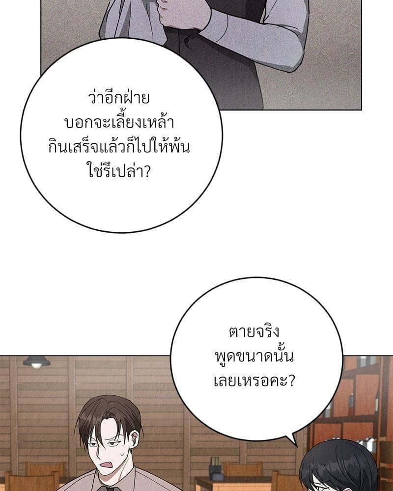 Office Romance ตอนที่ 827