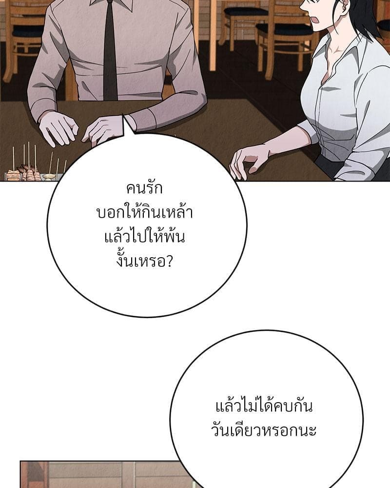 Office Romance ตอนที่ 828