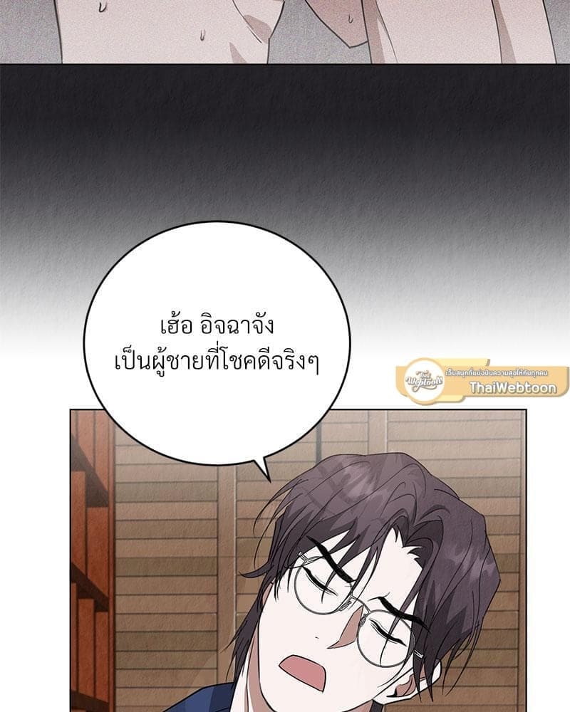 Office Romance ตอนที่ 832