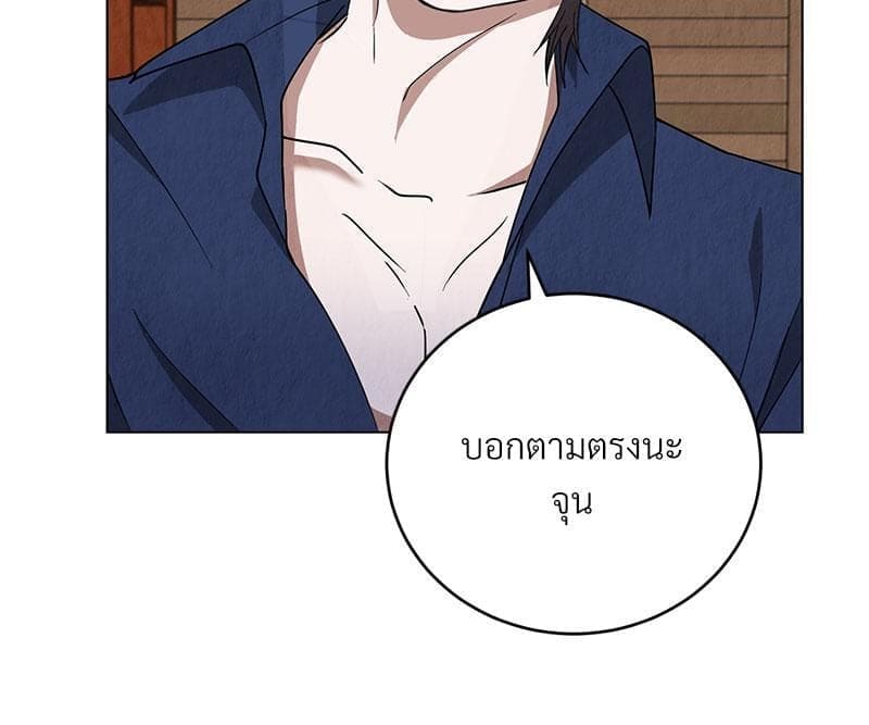 Office Romance ตอนที่ 833