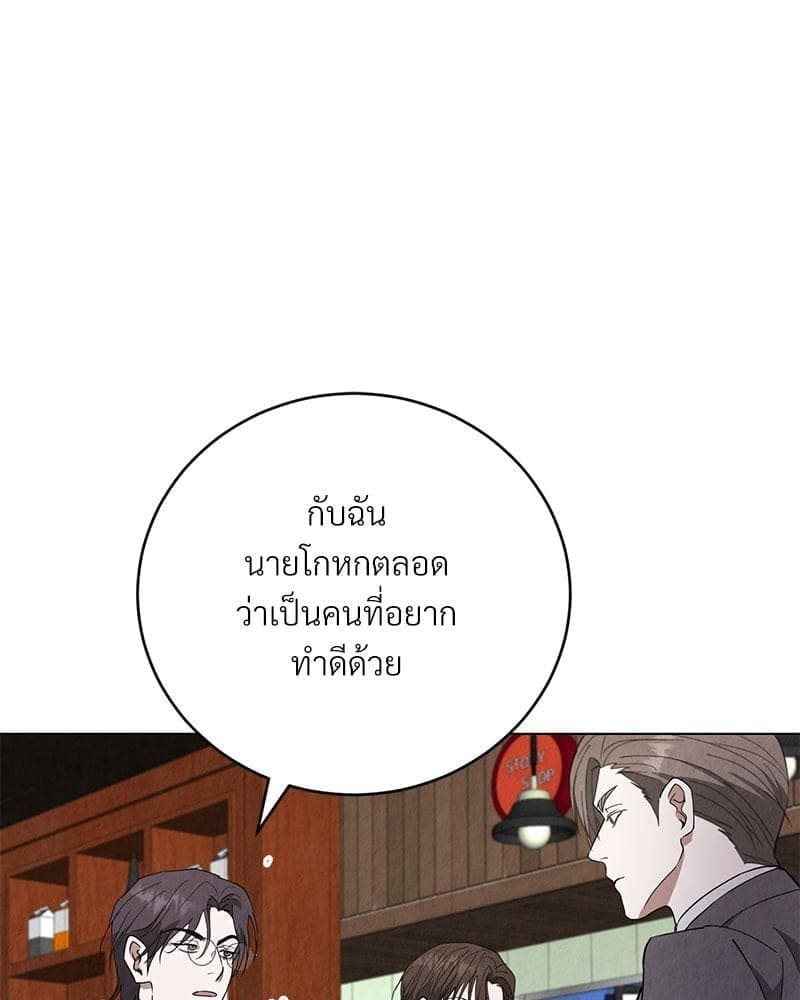 Office Romance ตอนที่ 834