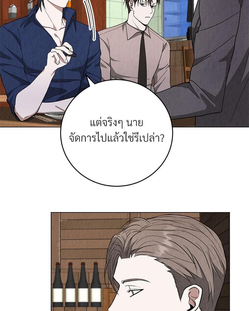 Office Romance ตอนที่ 835