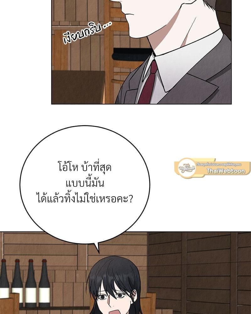 Office Romance ตอนที่ 836