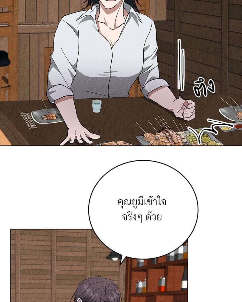 Office Romance ตอนที่ 837