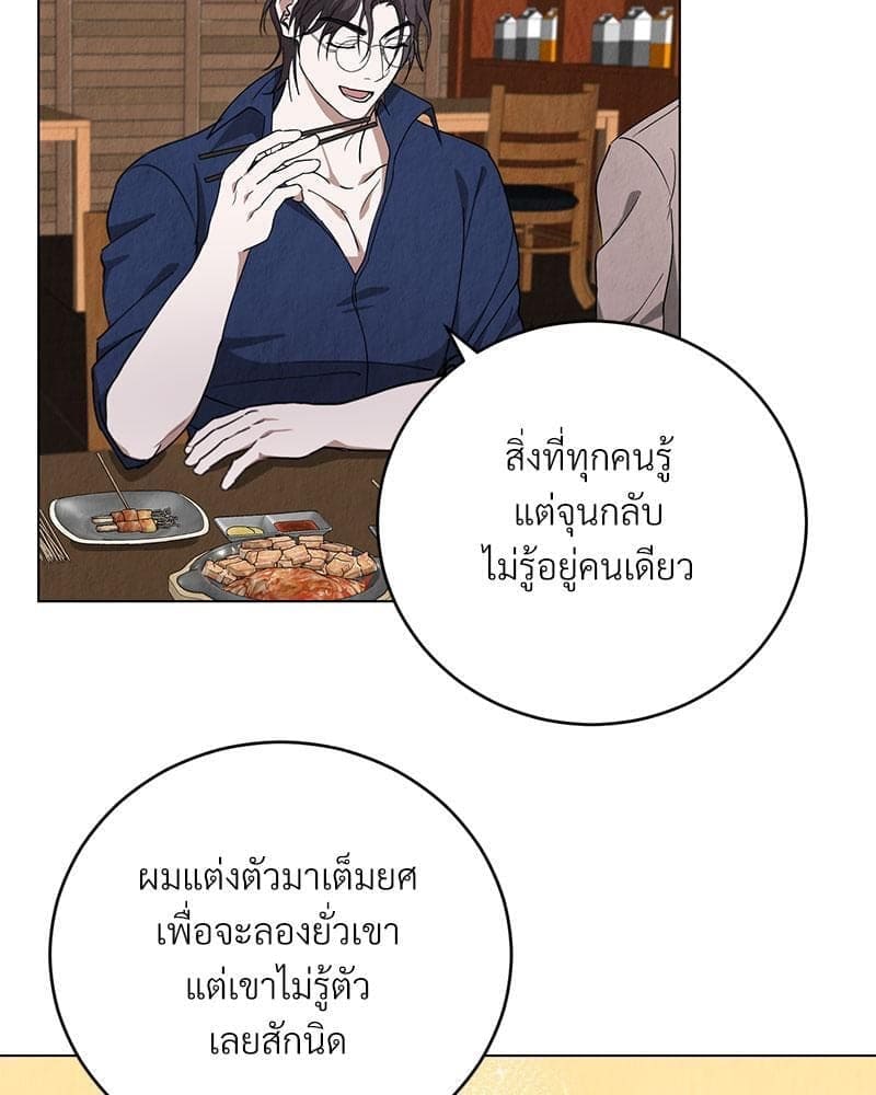 Office Romance ตอนที่ 838