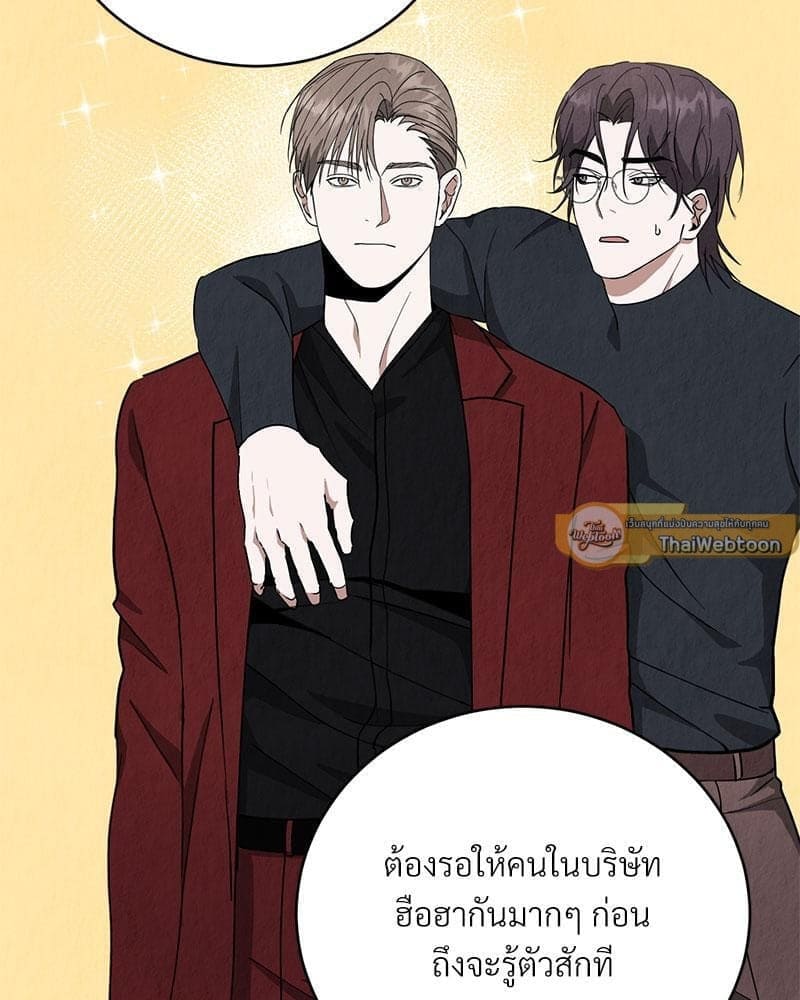 Office Romance ตอนที่ 839