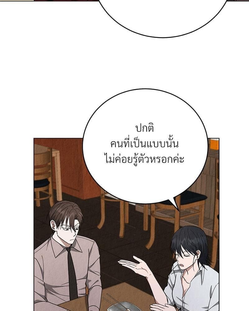 Office Romance ตอนที่ 840