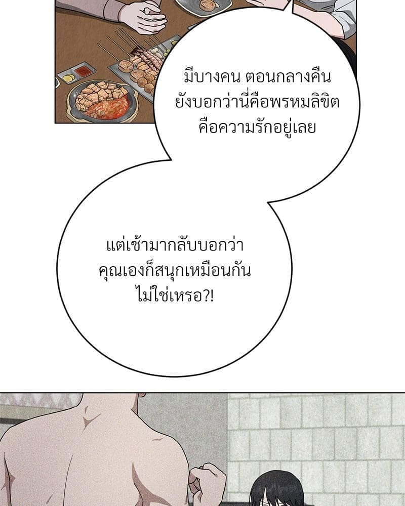 Office Romance ตอนที่ 841