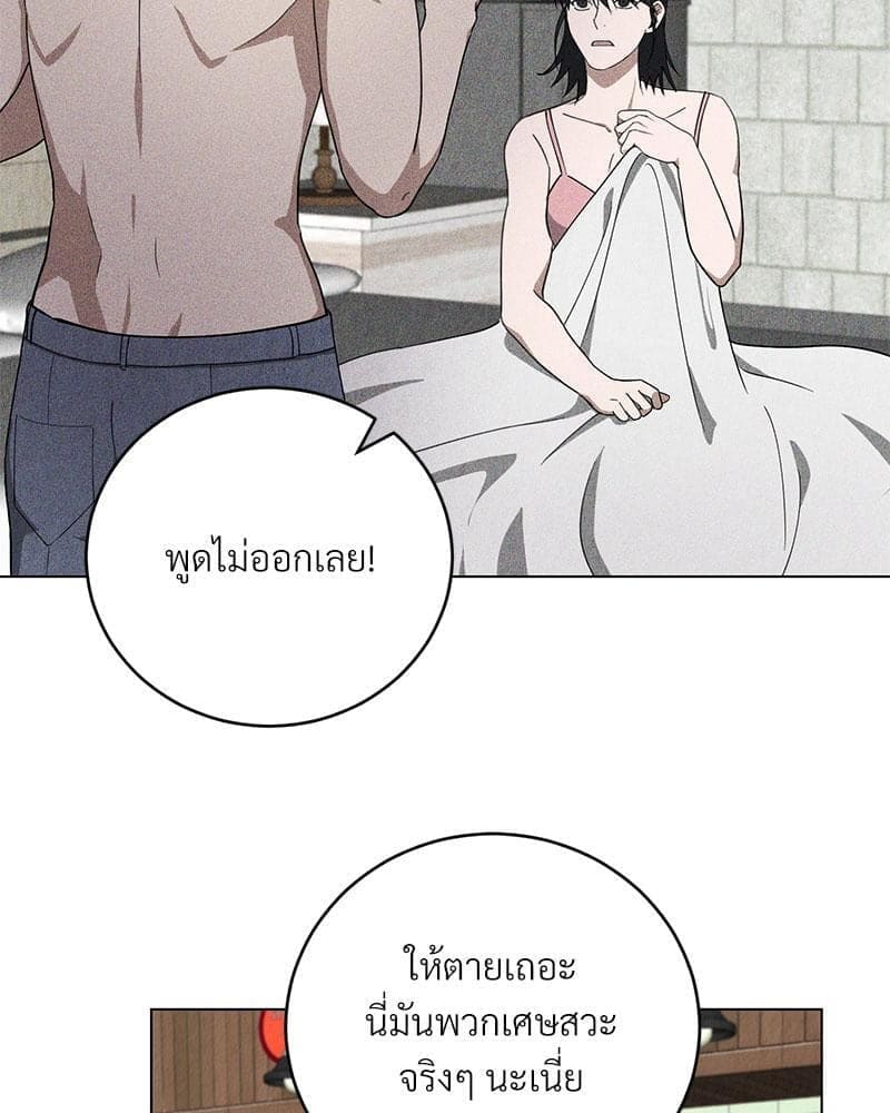 Office Romance ตอนที่ 842