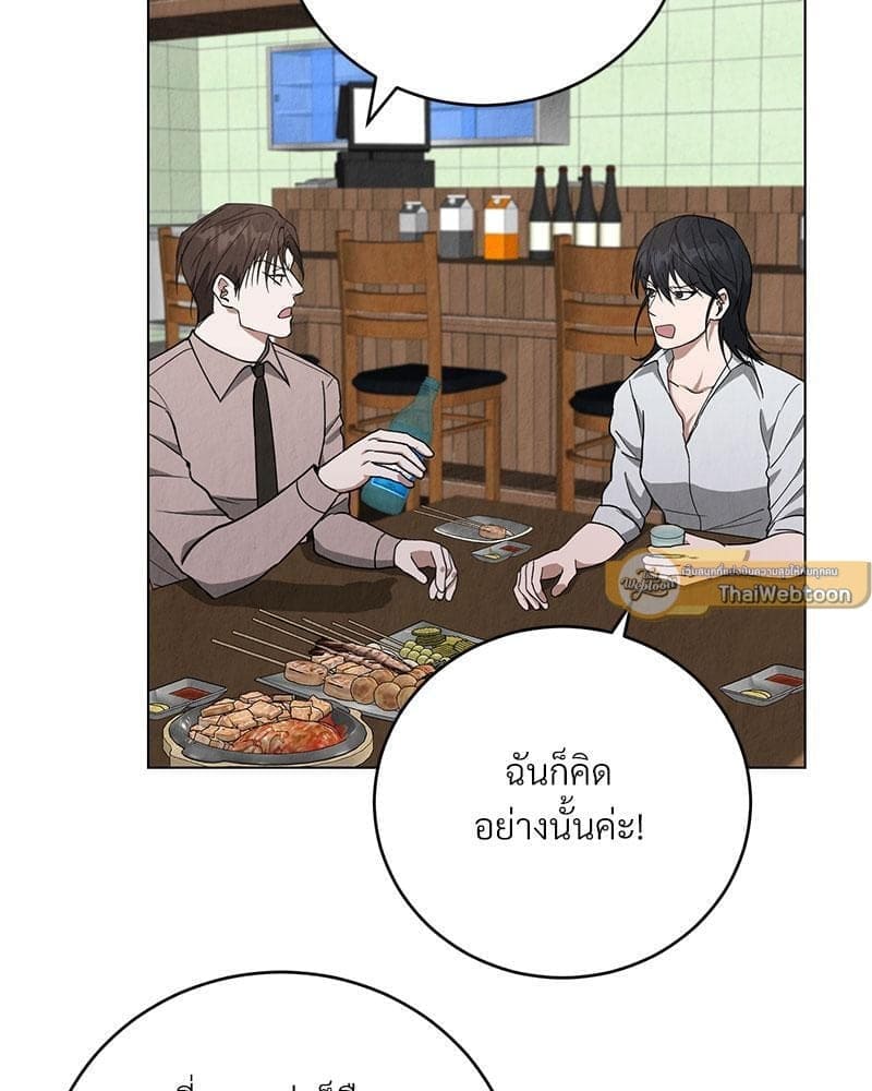 Office Romance ตอนที่ 843