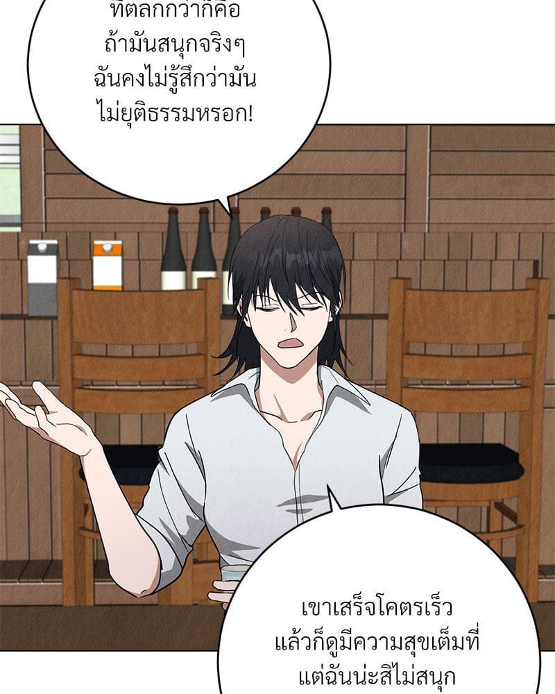 Office Romance ตอนที่ 844