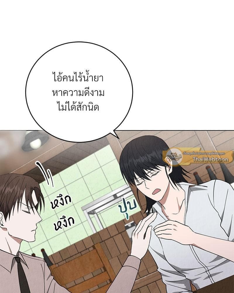 Office Romance ตอนที่ 845