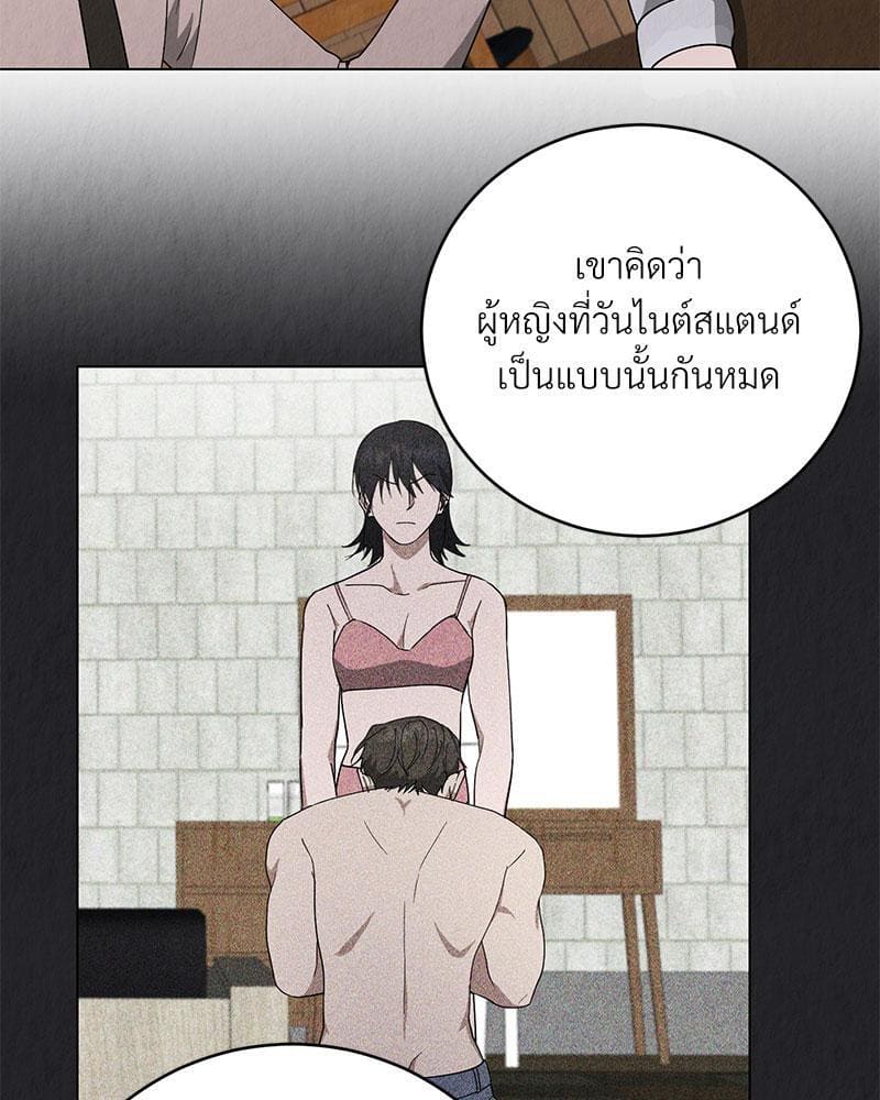 Office Romance ตอนที่ 846