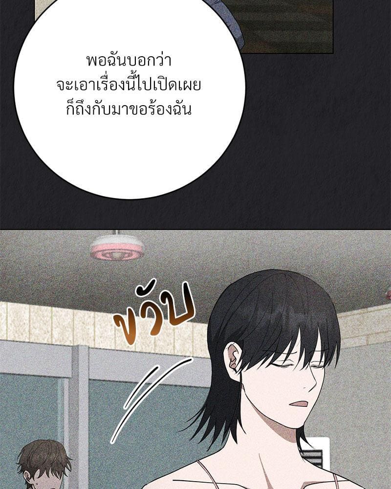 Office Romance ตอนที่ 847