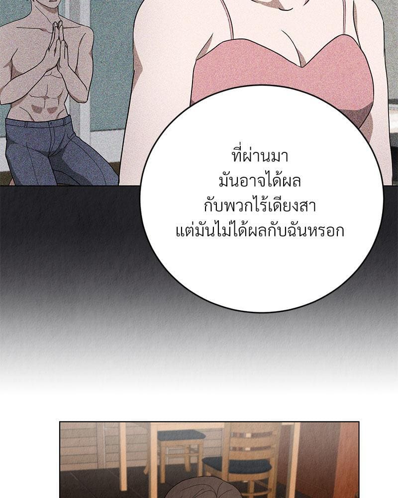 Office Romance ตอนที่ 848