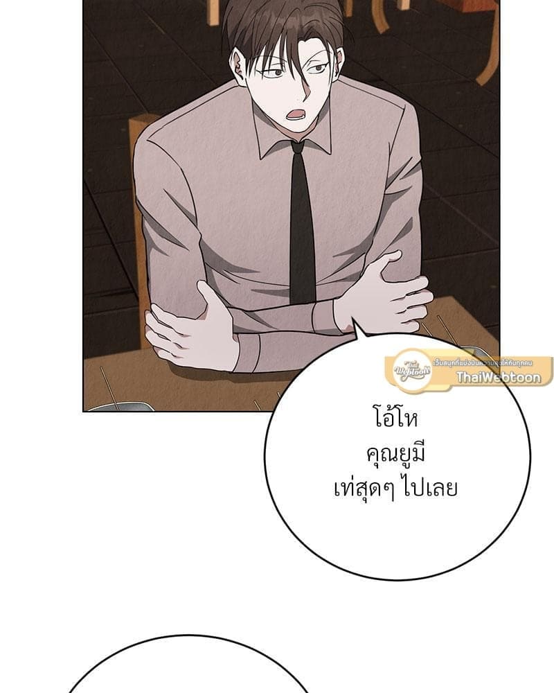 Office Romance ตอนที่ 849