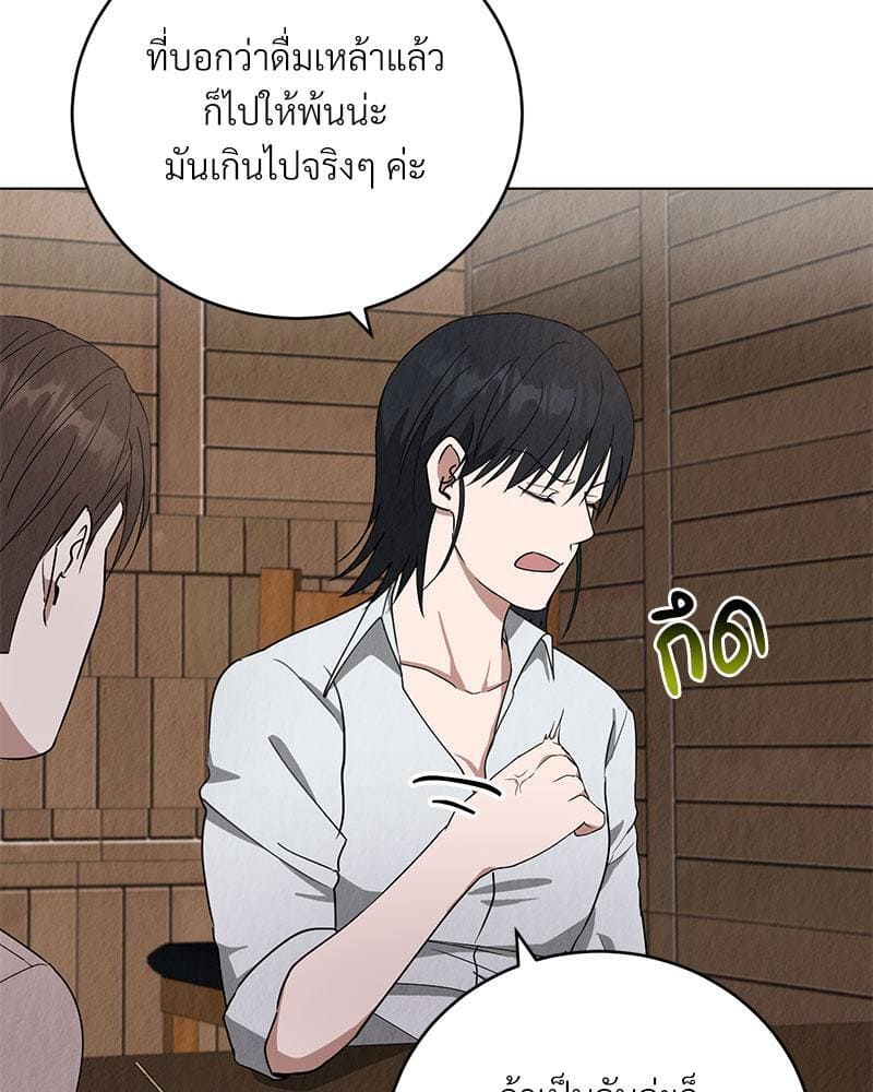 Office Romance ตอนที่ 850