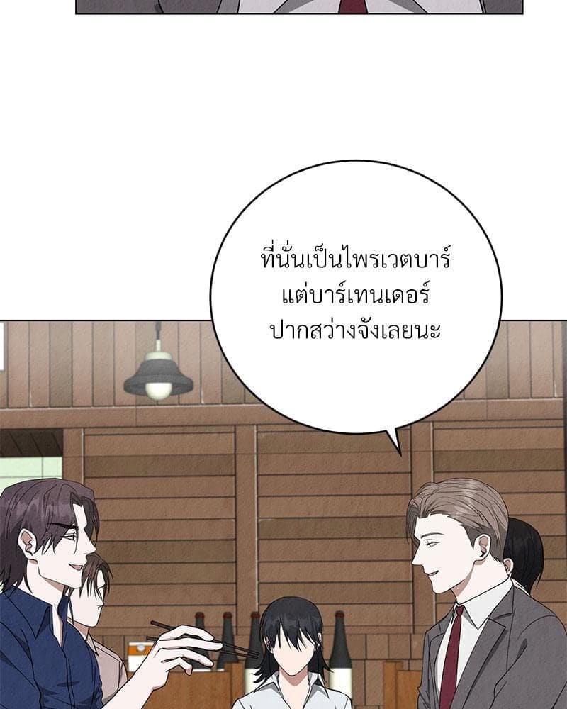 Office Romance ตอนที่ 853