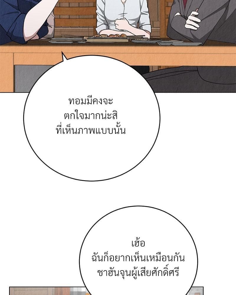 Office Romance ตอนที่ 854