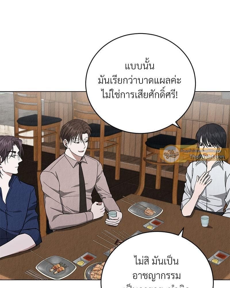 Office Romance ตอนที่ 856