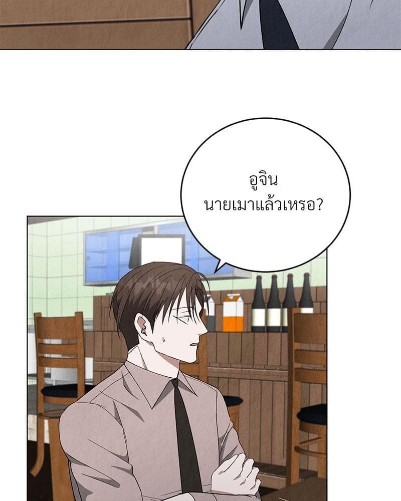 Office Romance ตอนที่ 858