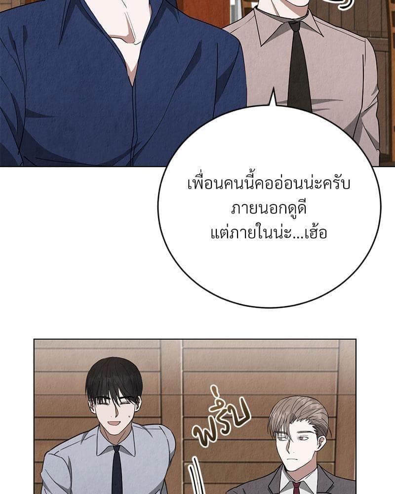 Office Romance ตอนที่ 860