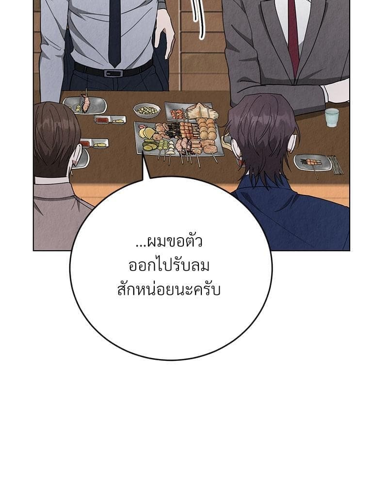 Office Romance ตอนที่ 861