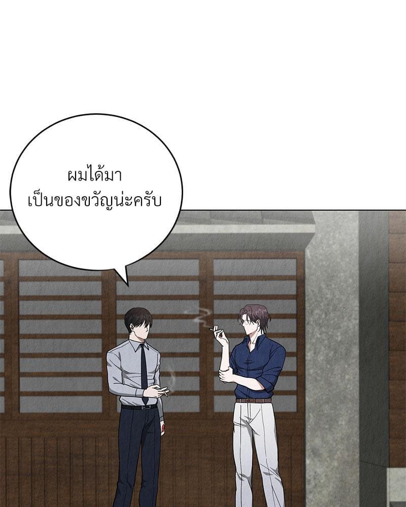 Office Romance ตอนที่ 871