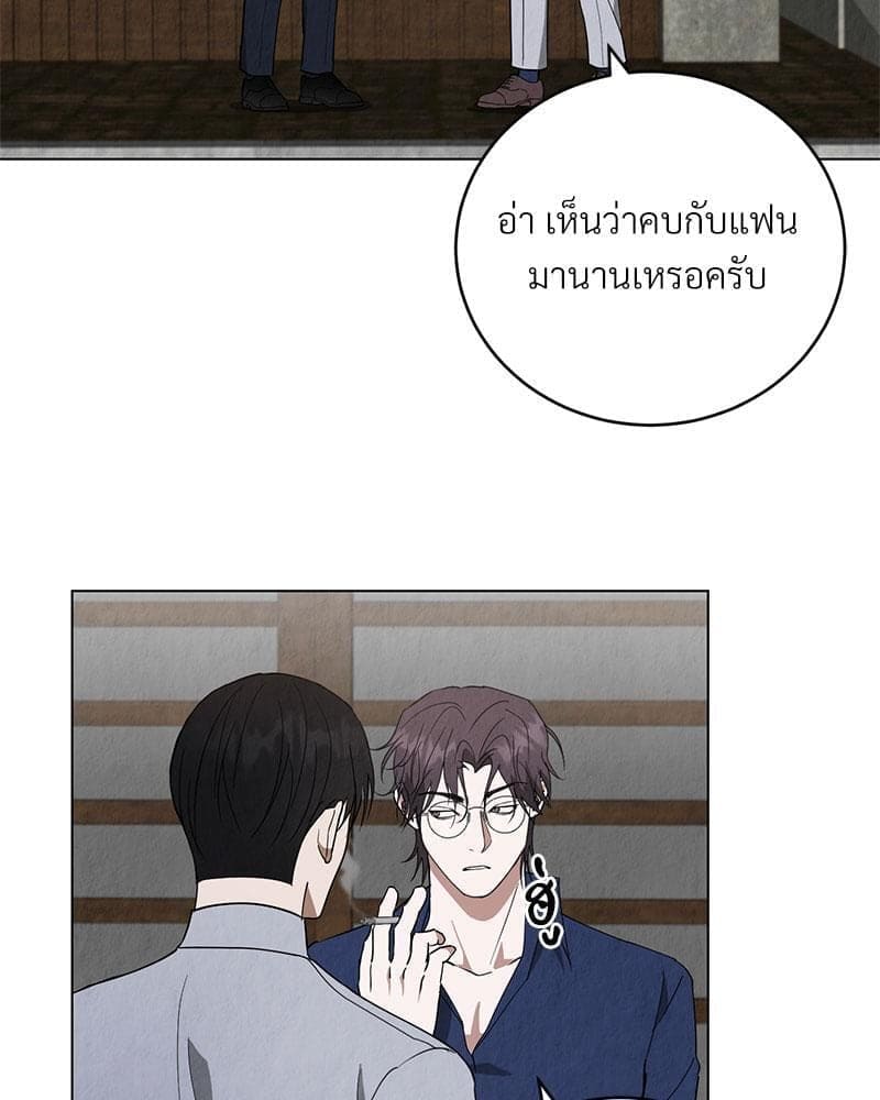 Office Romance ตอนที่ 872