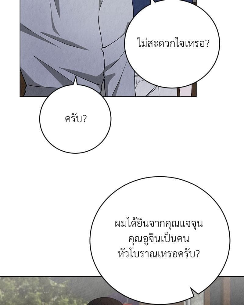 Office Romance ตอนที่ 873