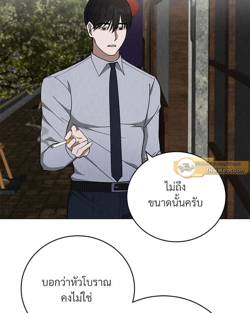 Office Romance ตอนที่ 874