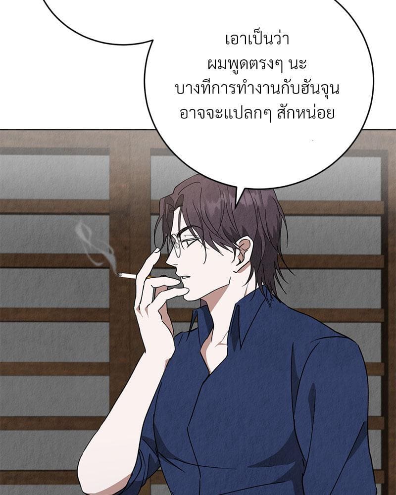 Office Romance ตอนที่ 875