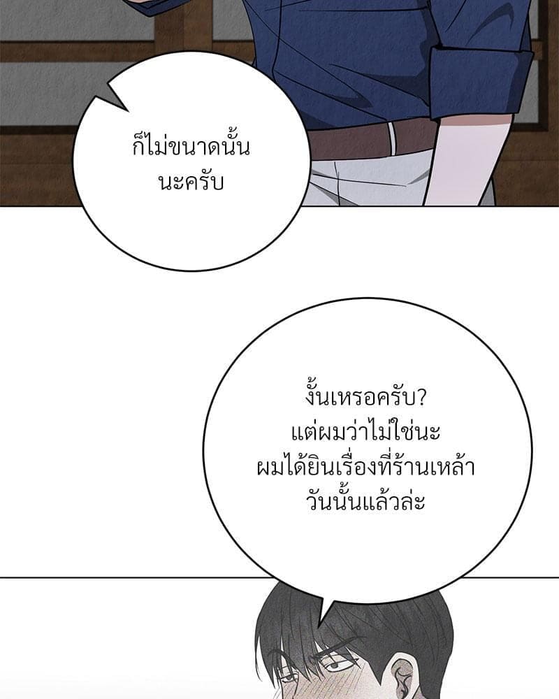 Office Romance ตอนที่ 876