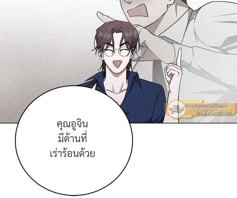 Office Romance ตอนที่ 877