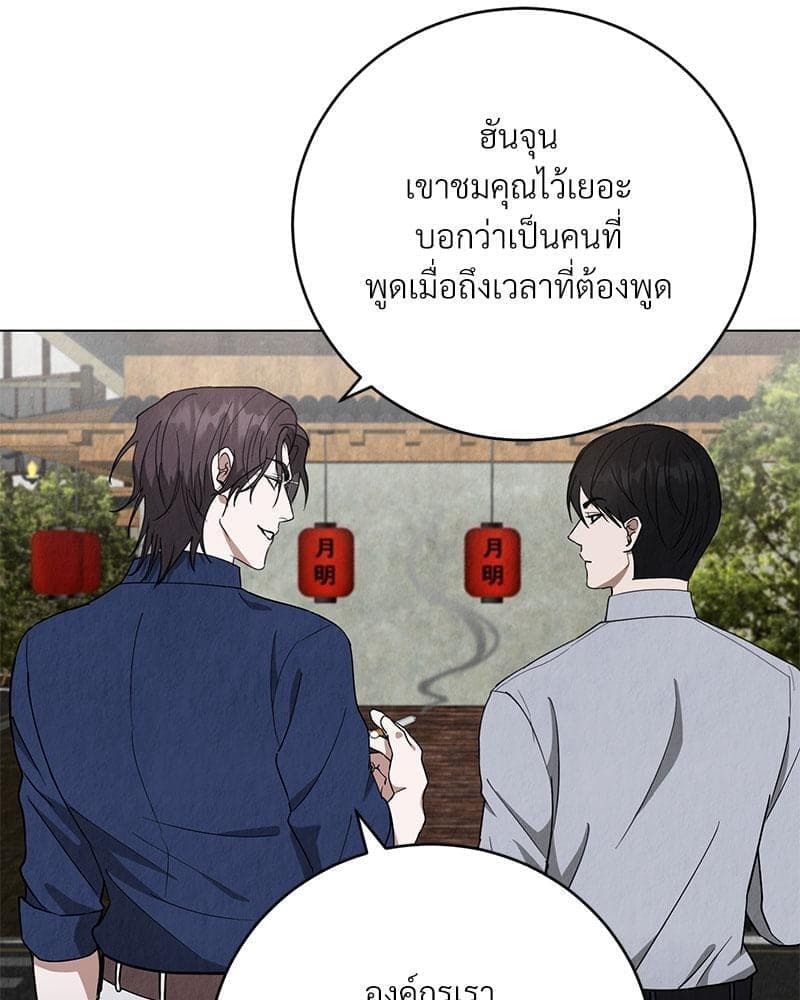 Office Romance ตอนที่ 878