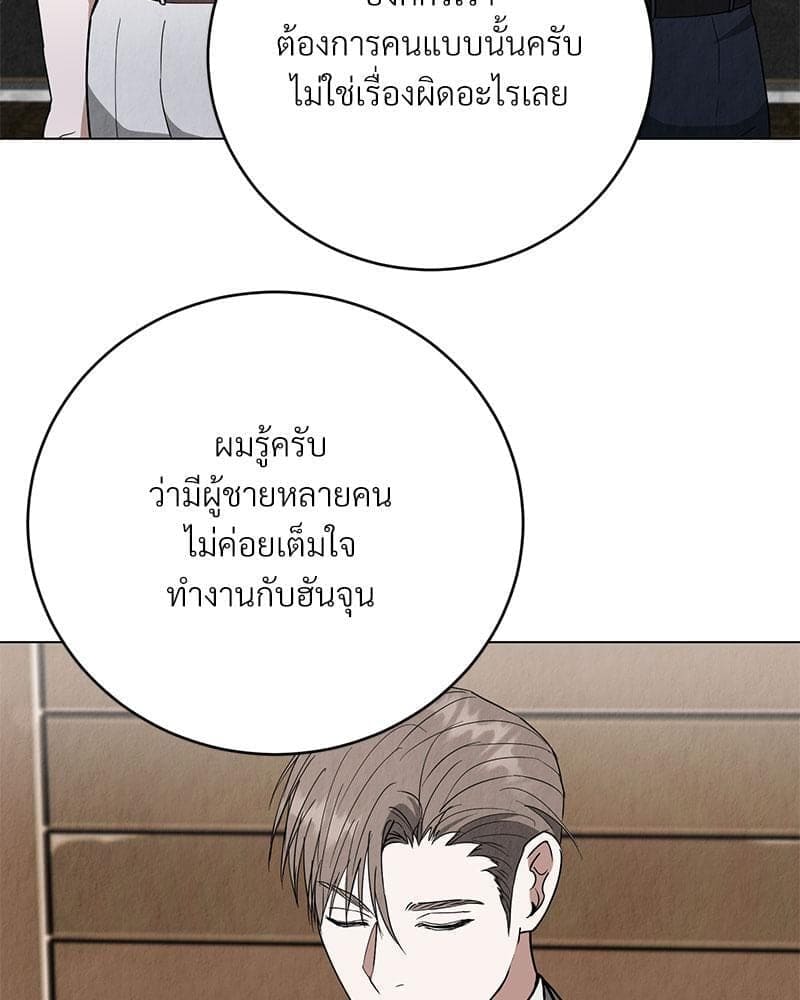 Office Romance ตอนที่ 879