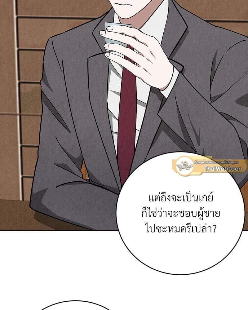 Office Romance ตอนที่ 880