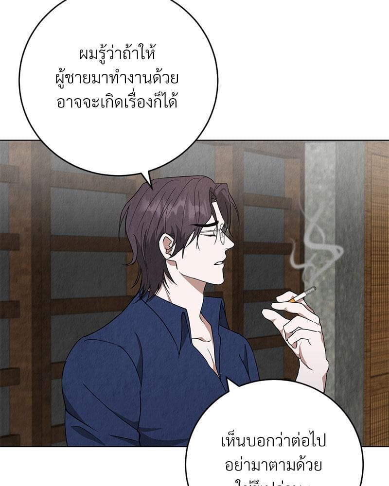 Office Romance ตอนที่ 881