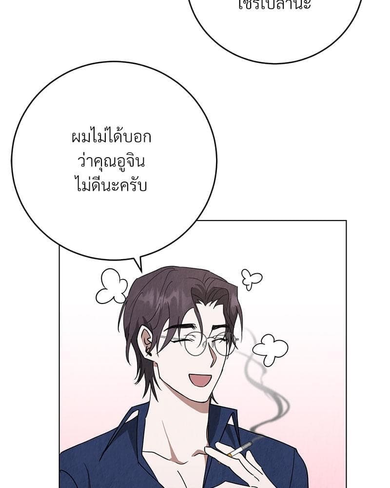 Office Romance ตอนที่ 882