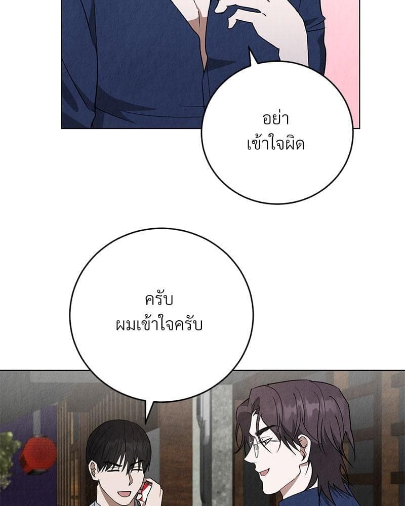 Office Romance ตอนที่ 883