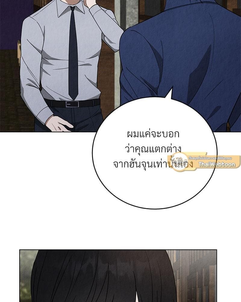 Office Romance ตอนที่ 884